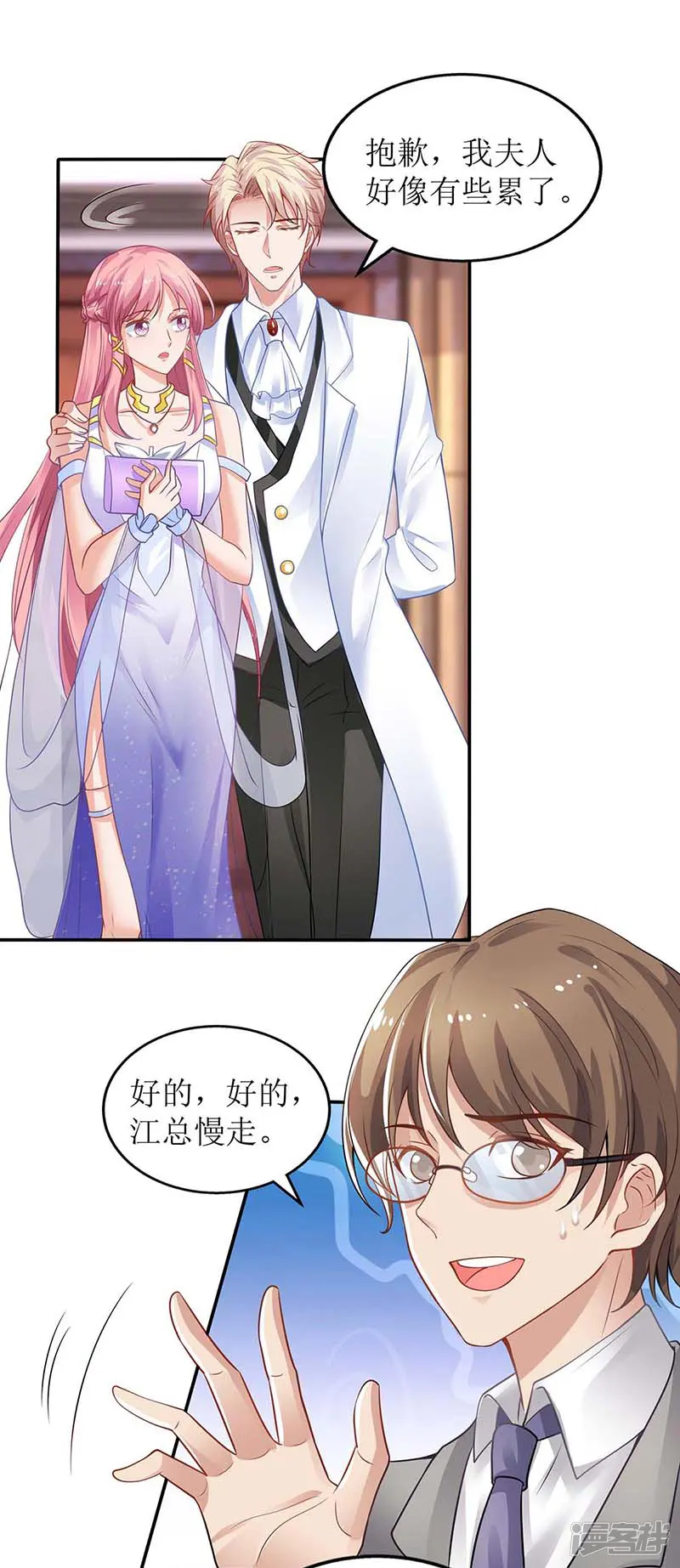 拐个妈咪带回家-第156话 激将法-第9页
