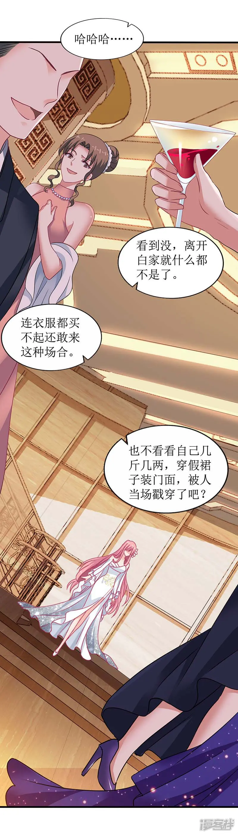 拐个妈咪带回家-第33话 礼服风波-第13页