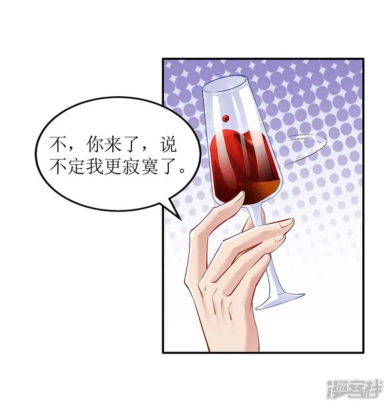 拐个妈咪带回家-第155话 太寂寞了-第24页