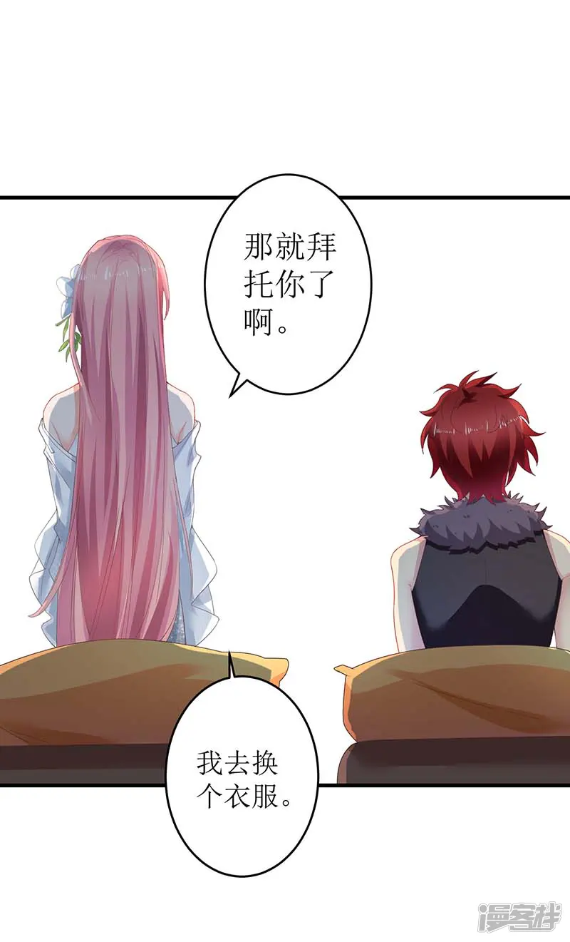 拐个妈咪带回家-第44话 你怎样能明白我的心-第25页