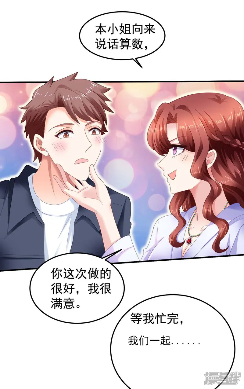 拐个妈咪带回家-第372话 从中作梗-第8页