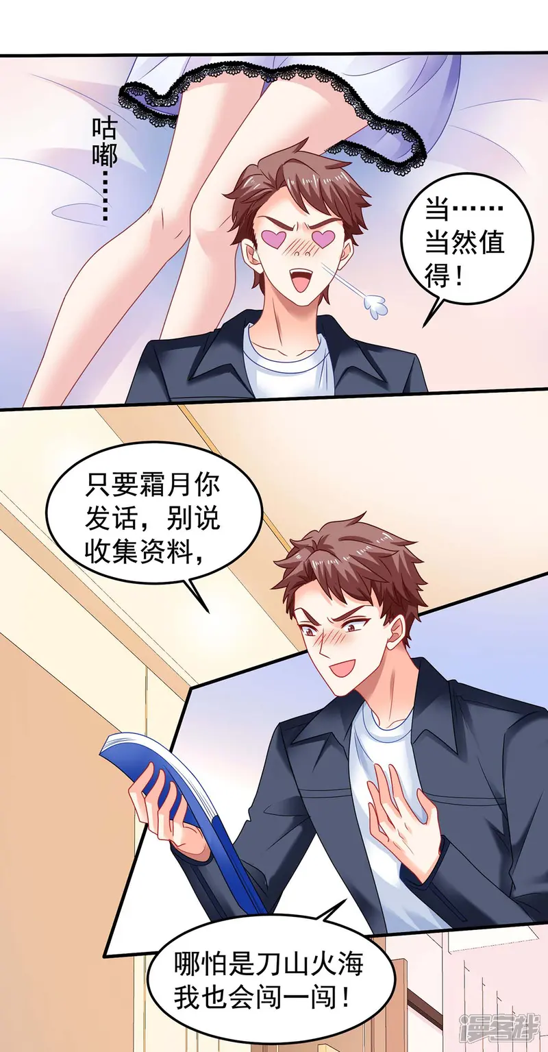 拐个妈咪带回家-第371话 江家媳妇-第21页