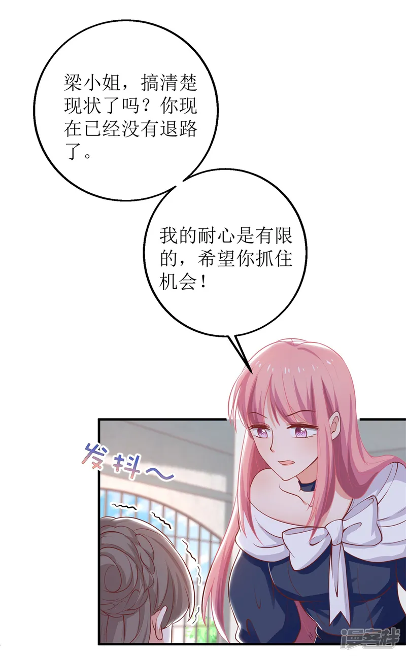 拐个妈咪带回家-第257话 全盘托出-第16页