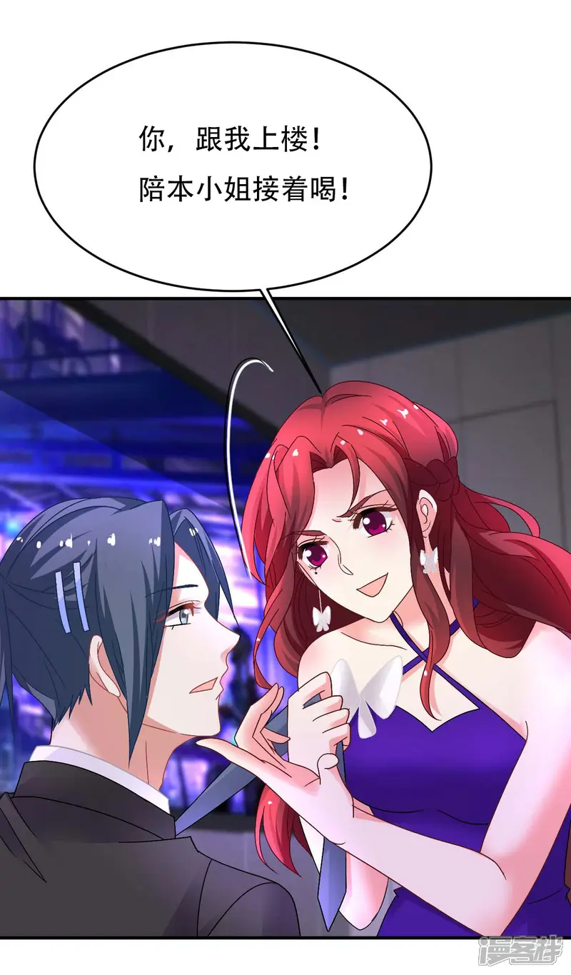 拐个妈咪带回家-第368话 闻霜月开始行动了-第44页