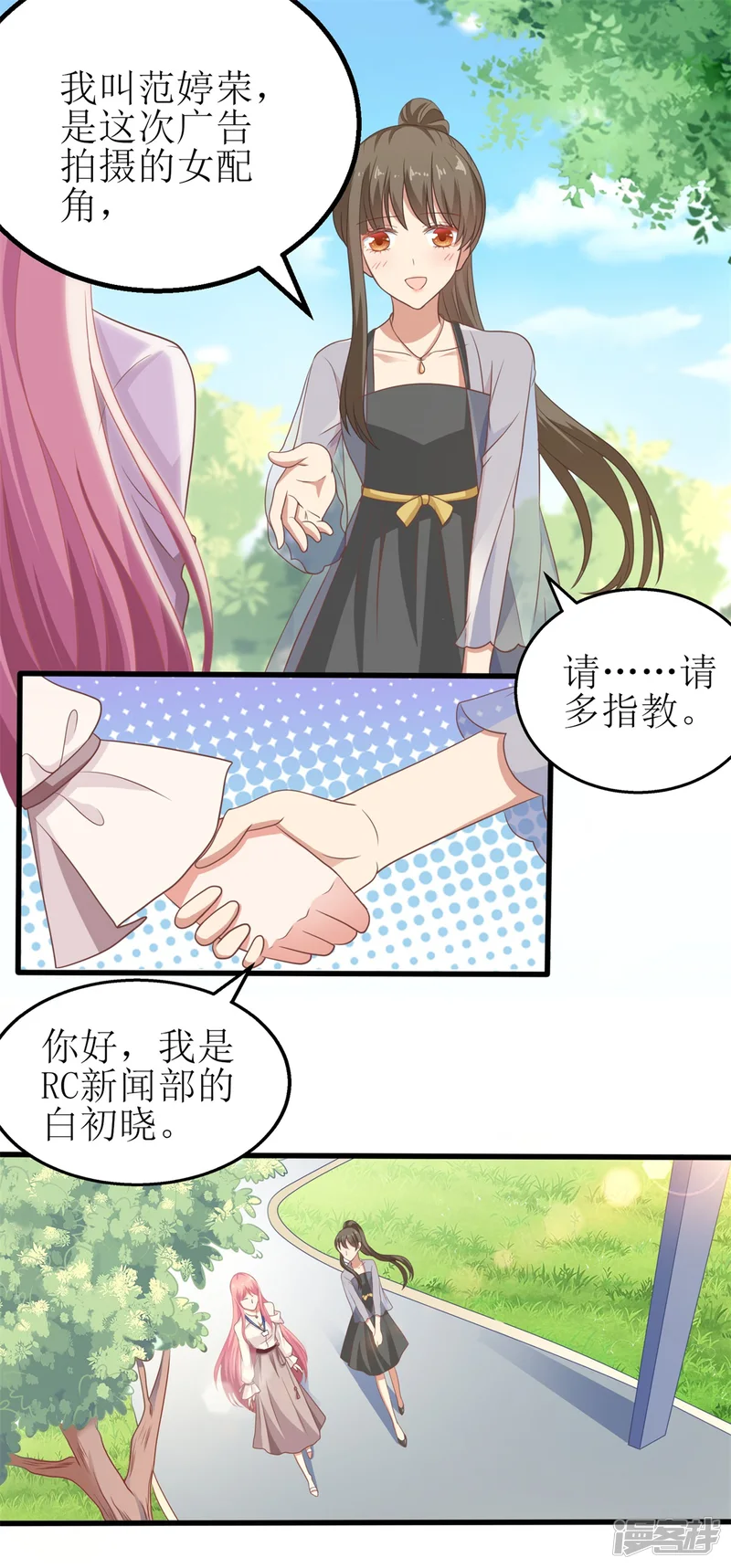拐个妈咪带回家-第175话 迫不得已-第7页