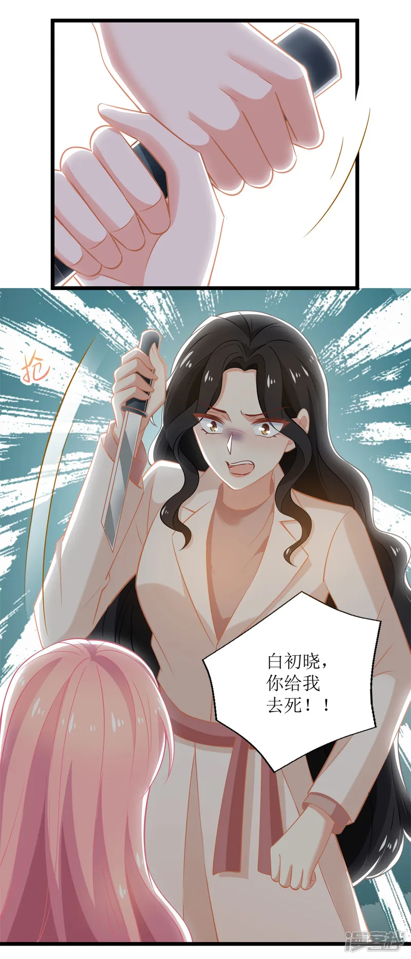 拐个妈咪带回家-第281话 空手道-第9页