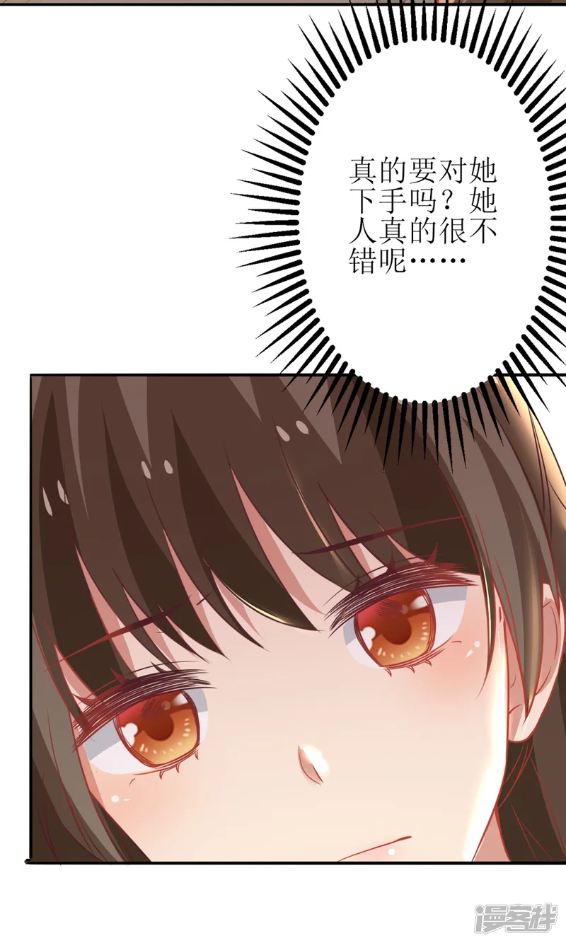 拐个妈咪带回家-第175话 迫不得已-第14页
