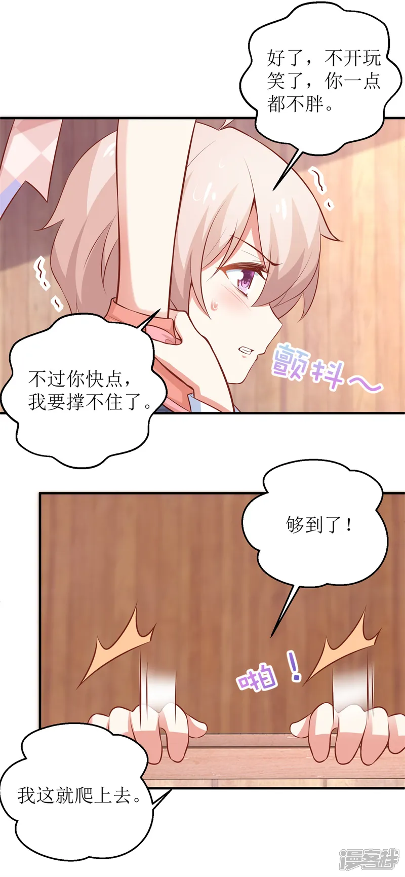 拐个妈咪带回家-第278话 哥哥-第13页