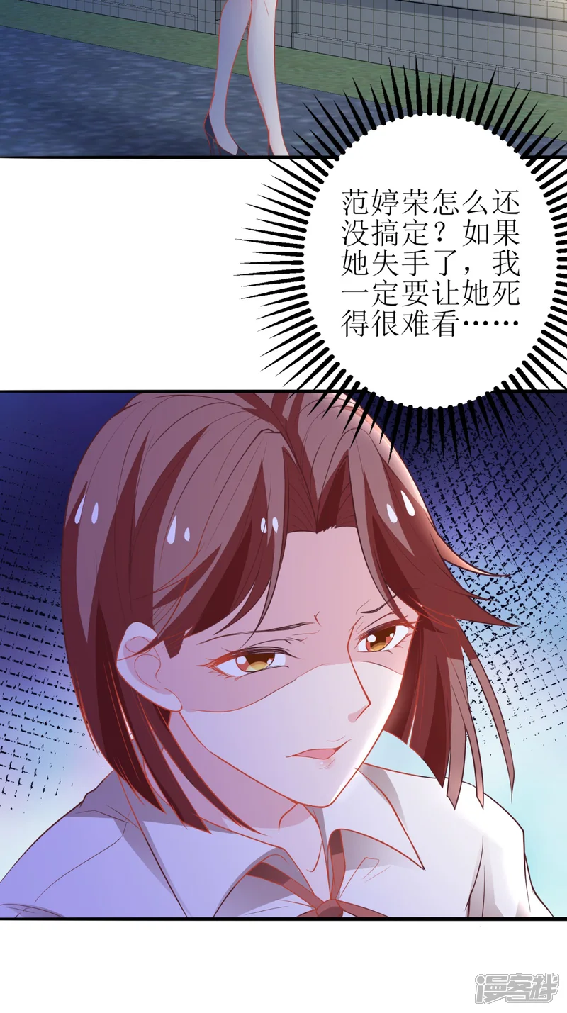 拐个妈咪带回家-第177话 摆脱-第19页
