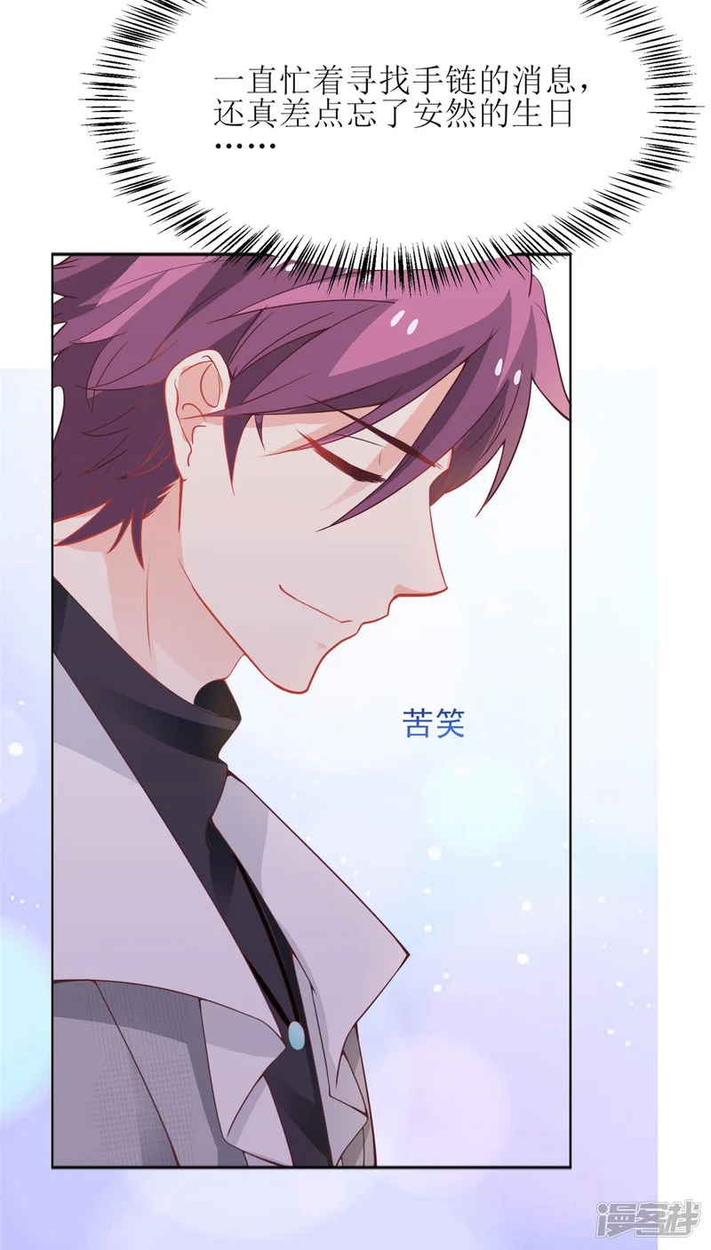 拐个妈咪带回家-第188话 蹭吃蹭喝去！-第31页