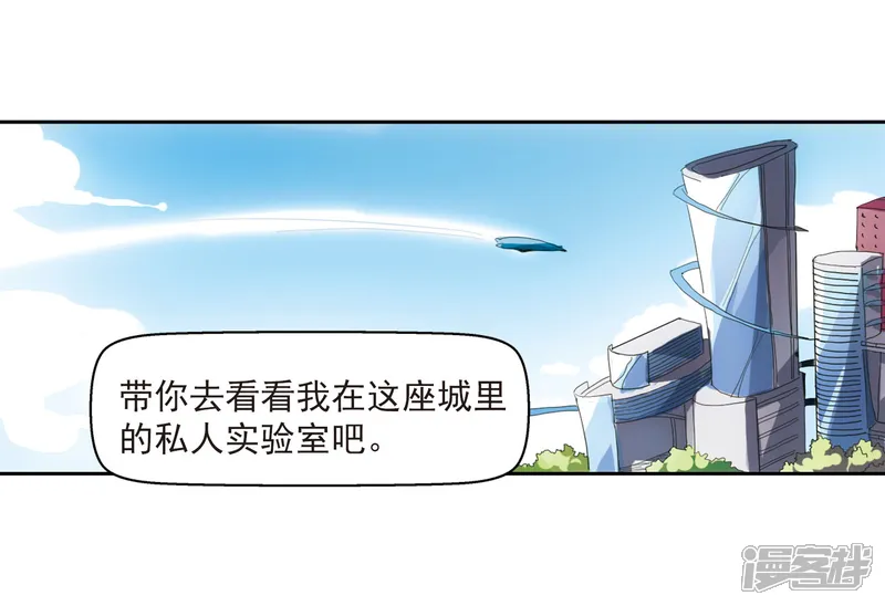 穿越西元3000后-第18话 洗清罪名3-第14页