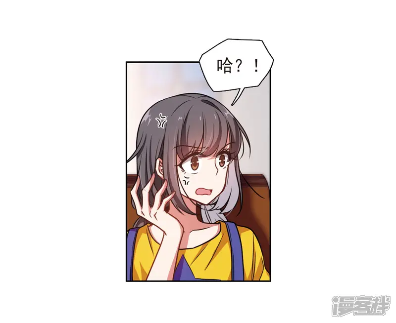 地狱告白诗-第11话 终极武器2-第9页