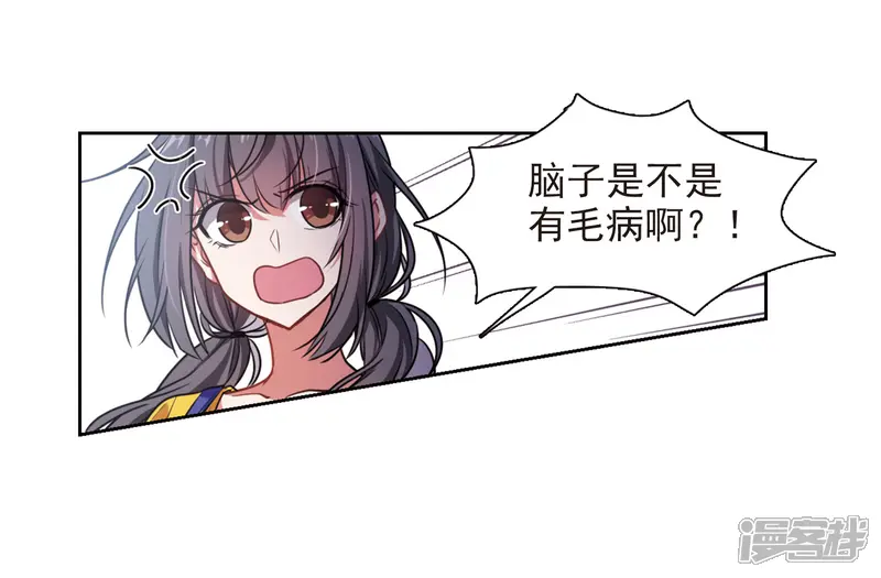 地狱告白诗-第11话 终极武器2-第24页