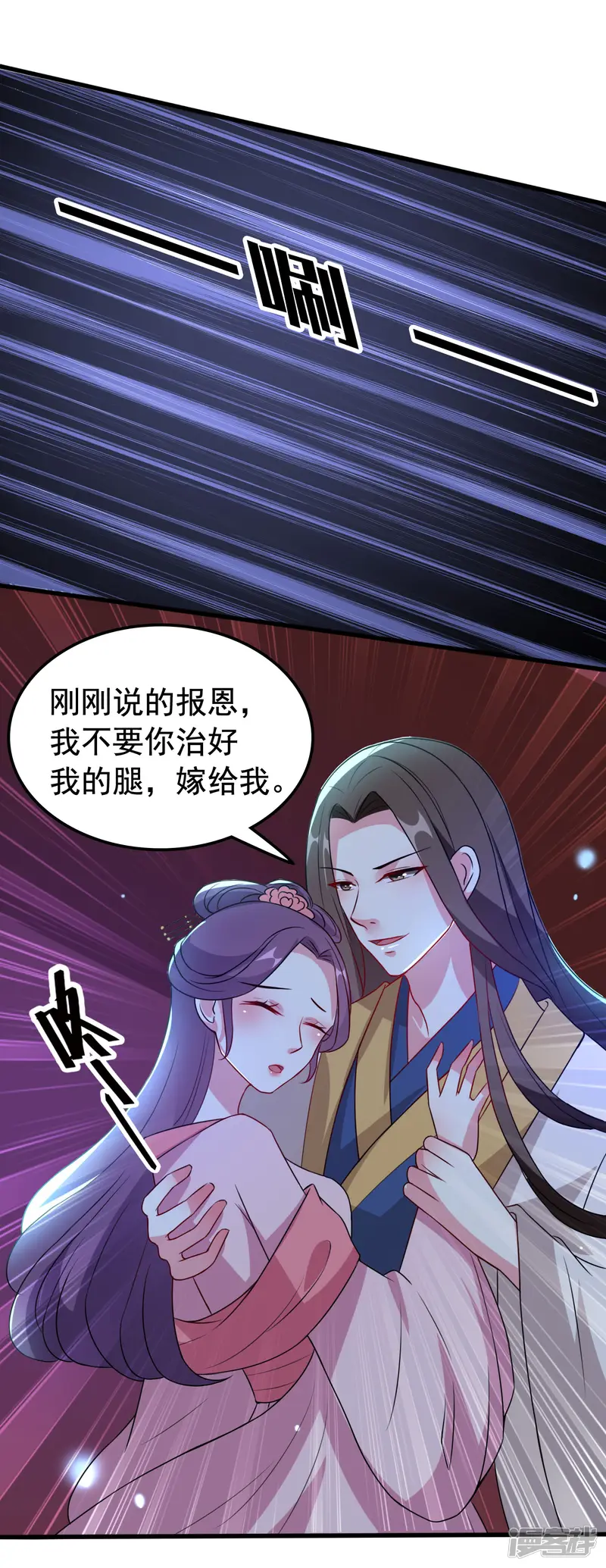 坏心王爷别惹我-第34话 我要嫁给他！-第12页