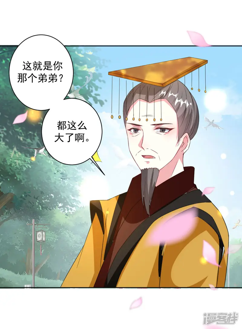坏心王爷别惹我-第53话 非礼啊！-第3页