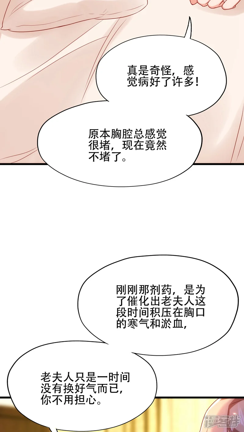 重生空间：豪门辣妻不好惹-第118话 你和他很像-第13页