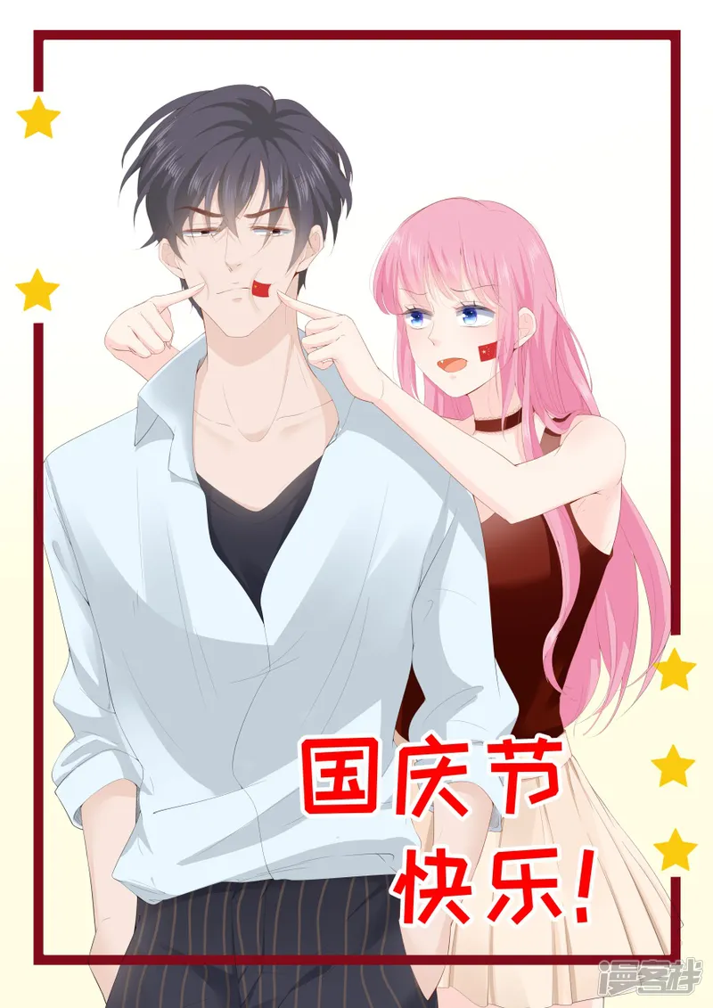帝少的独宠计划-第309话 艾氏的困境-第9页