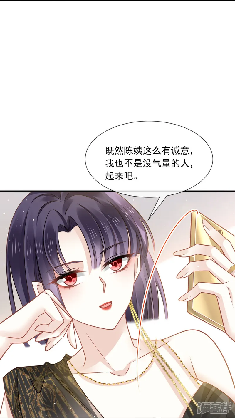 全能AI虐渣攻略-第6话 全网大笑话-第23页