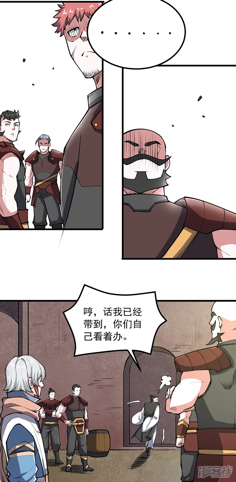 武道独尊-第453话 第三场我来！-第6页