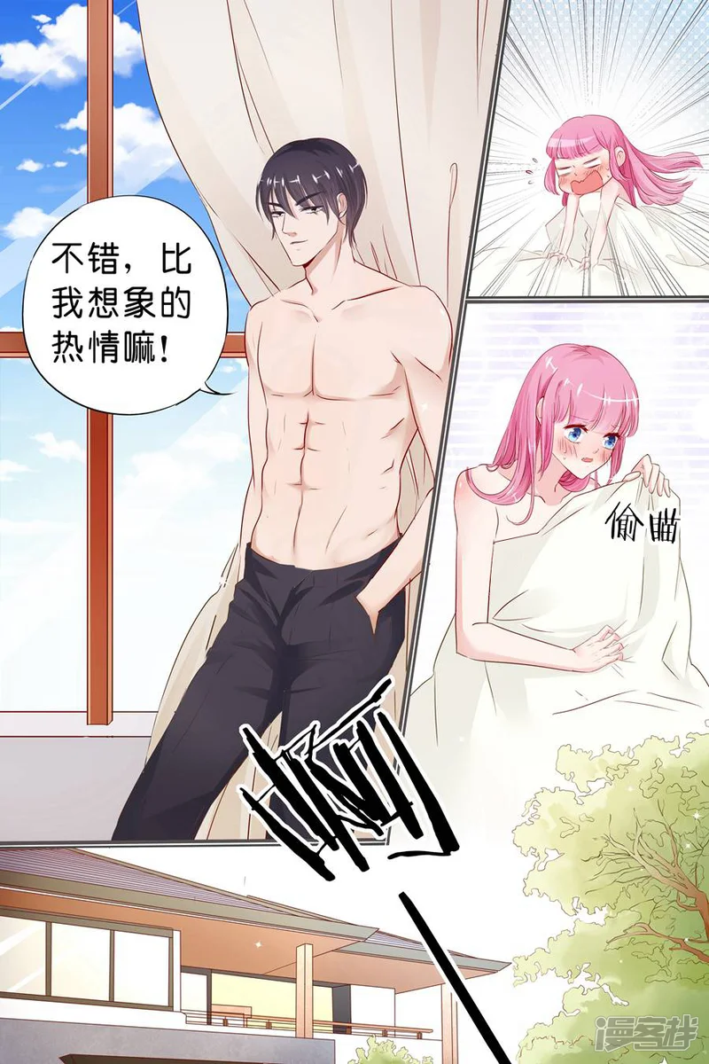 帝少的独宠计划-第20话 你应该伺候我-第2页