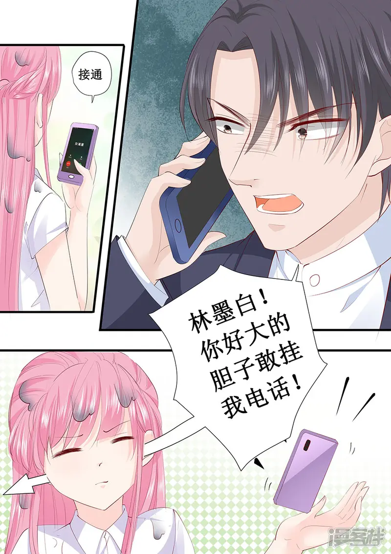 帝少的独宠计划-第210话 遇到萧景言-第9页