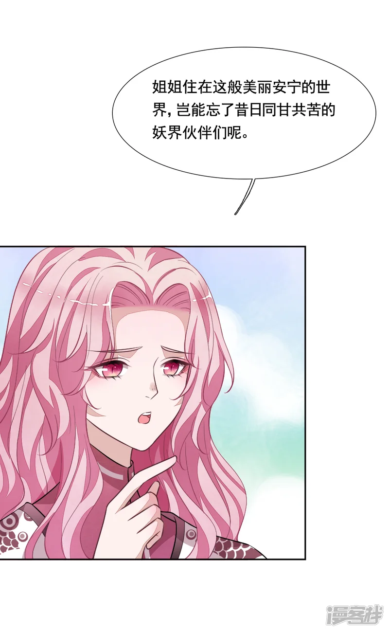 穿回古代做国宝-第191话 我曾经也是人类-第39页