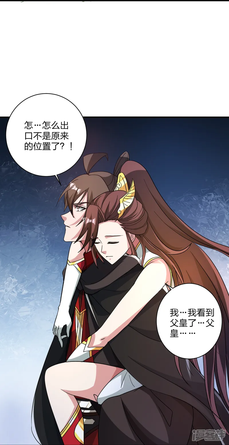 仙武帝尊-第358话 诡异的手！-第24页