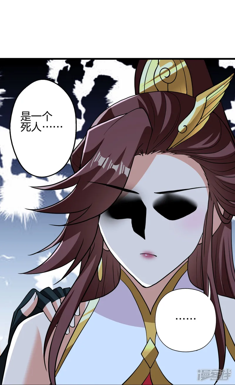 仙武帝尊-第356话 再见阴冥！-第38页