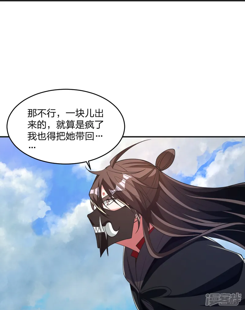 仙武帝尊-第358话 诡异的手！-第49页