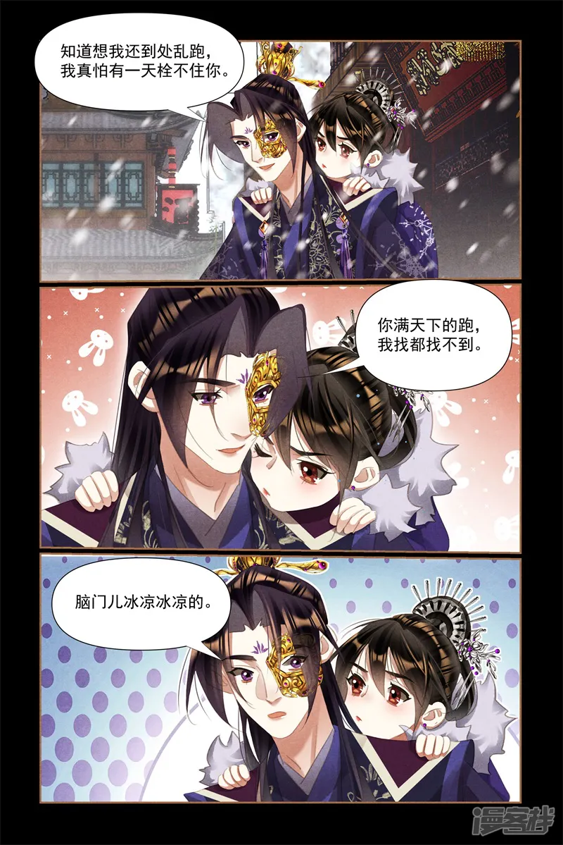 神医嫡女-第523话 天下为聘-第8页