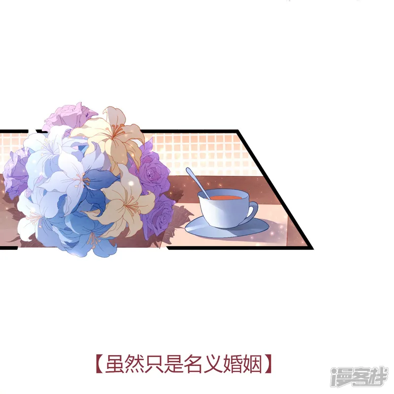 琴牵意惹小盲妻（快读版）-第10话 抢婚-第17页
