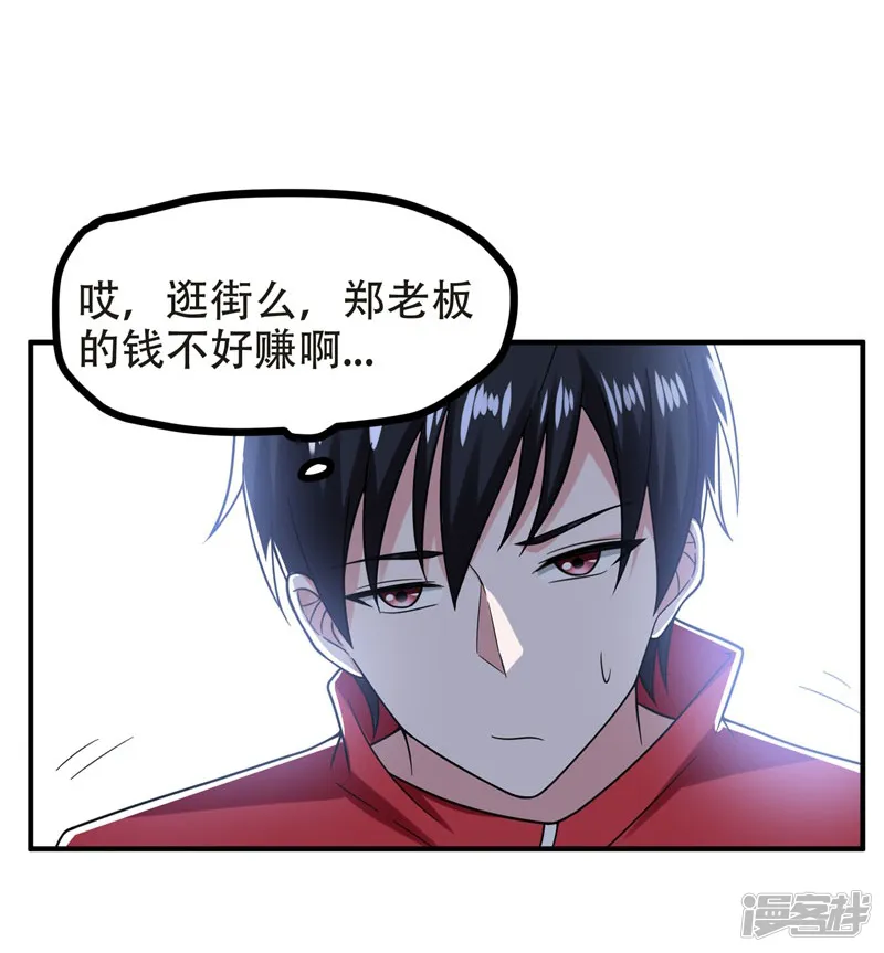 古武高手在都市-第26话 你到底是什么人？-第6页
