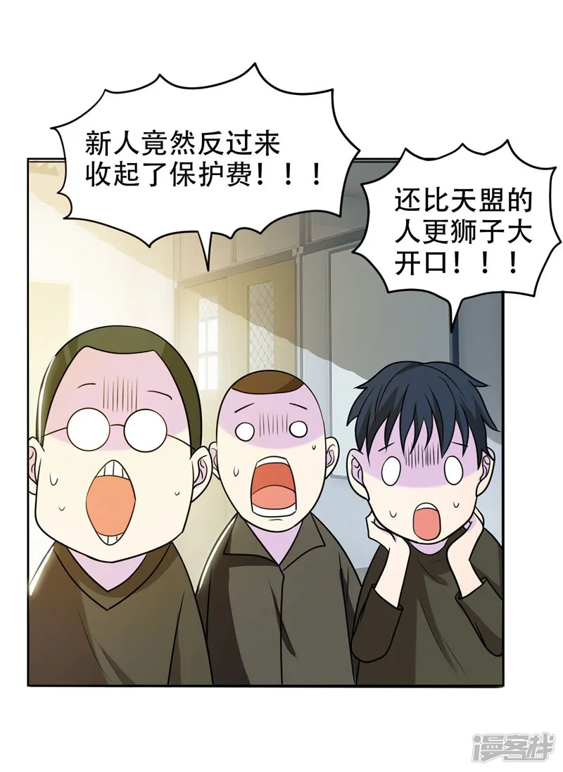 古武高手在都市-第4话 强压地头蛇-第26页