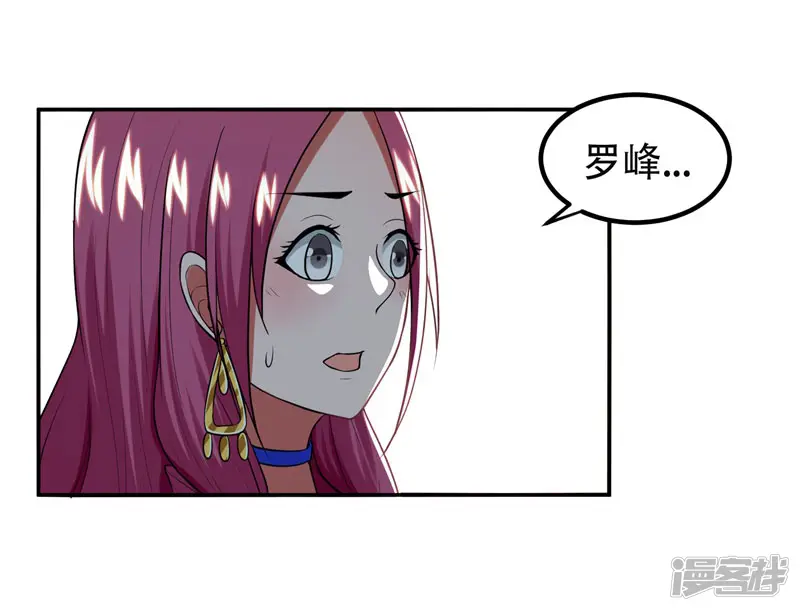 古武高手在都市-第30话 论装X你还太嫩了！-第21页