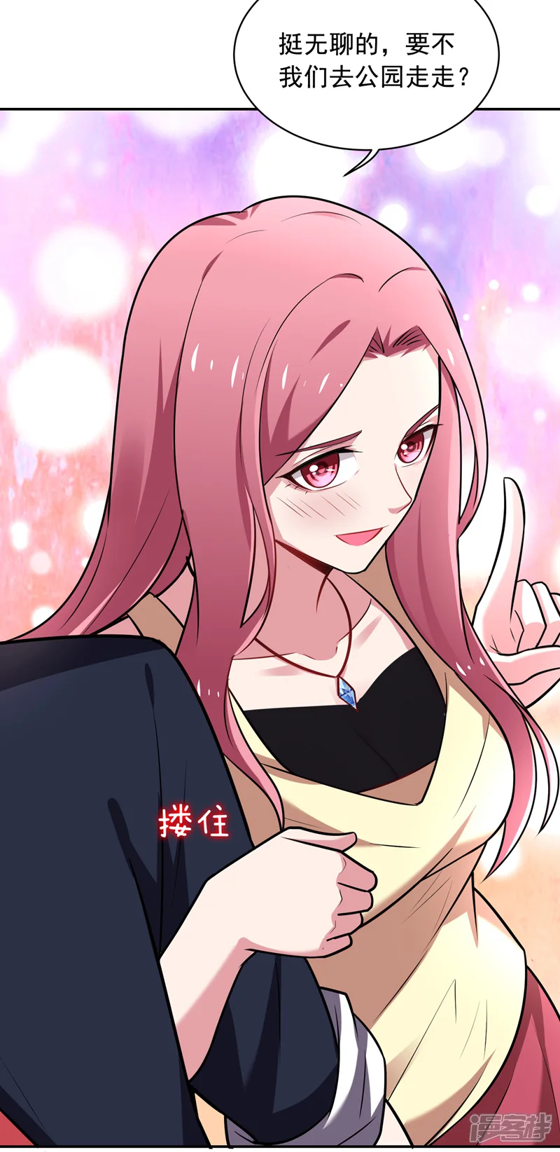 古武高手在都市-第89话 搬到我隔壁了？-第14页