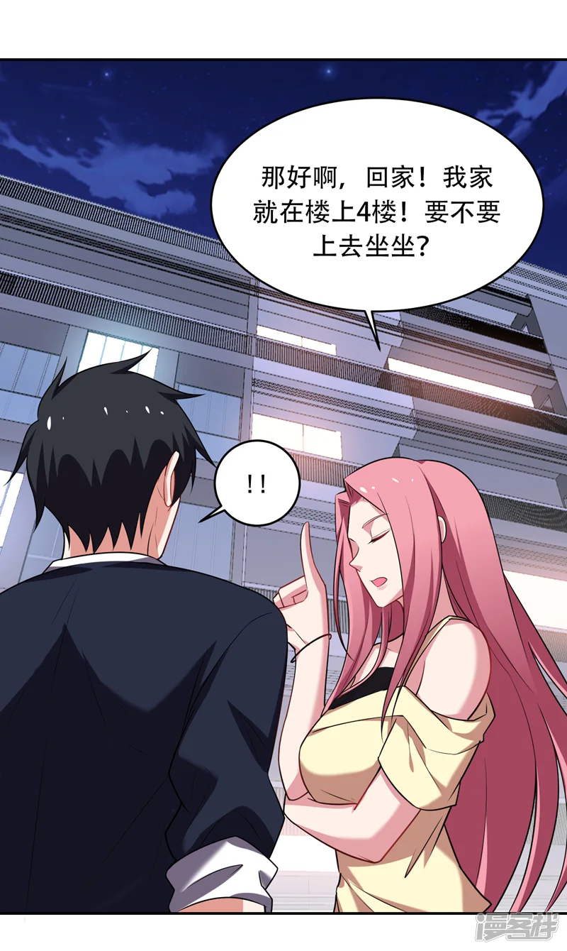 古武高手在都市-第89话 搬到我隔壁了？-第16页