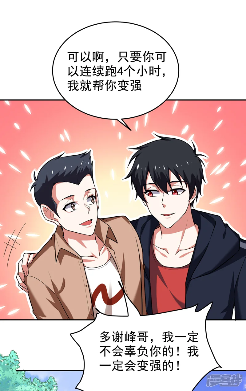 古武高手在都市-第91话 宴会冲突-第18页