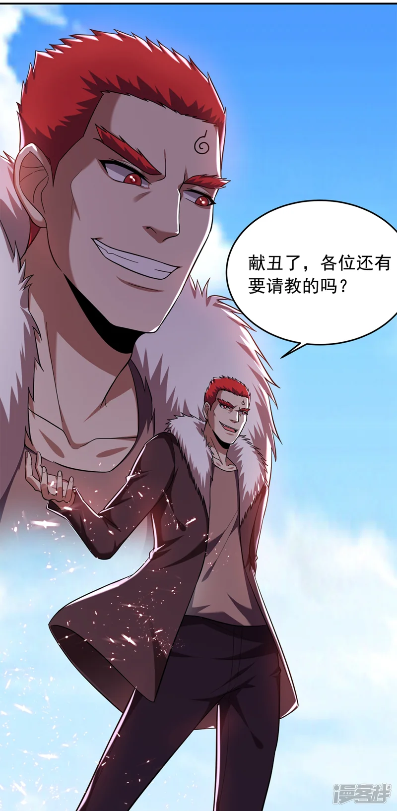 古武高手在都市-第104话 骷髅深渊前来挑战！-第18页