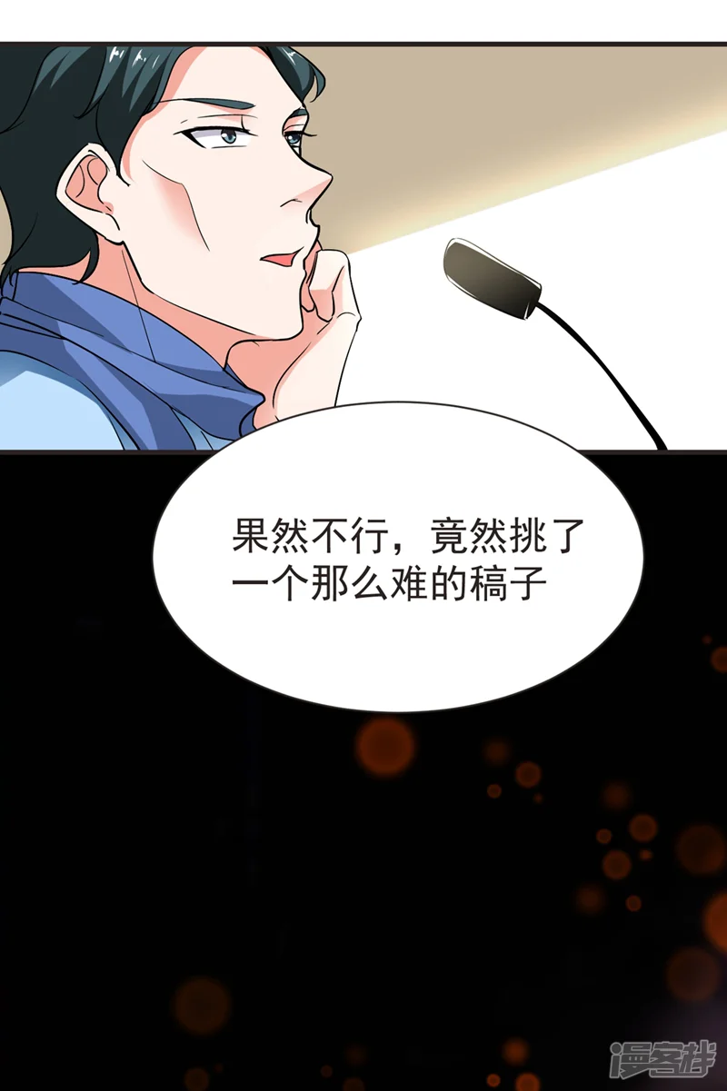 古武高手在都市-第96话 罗峰，直通！-第24页