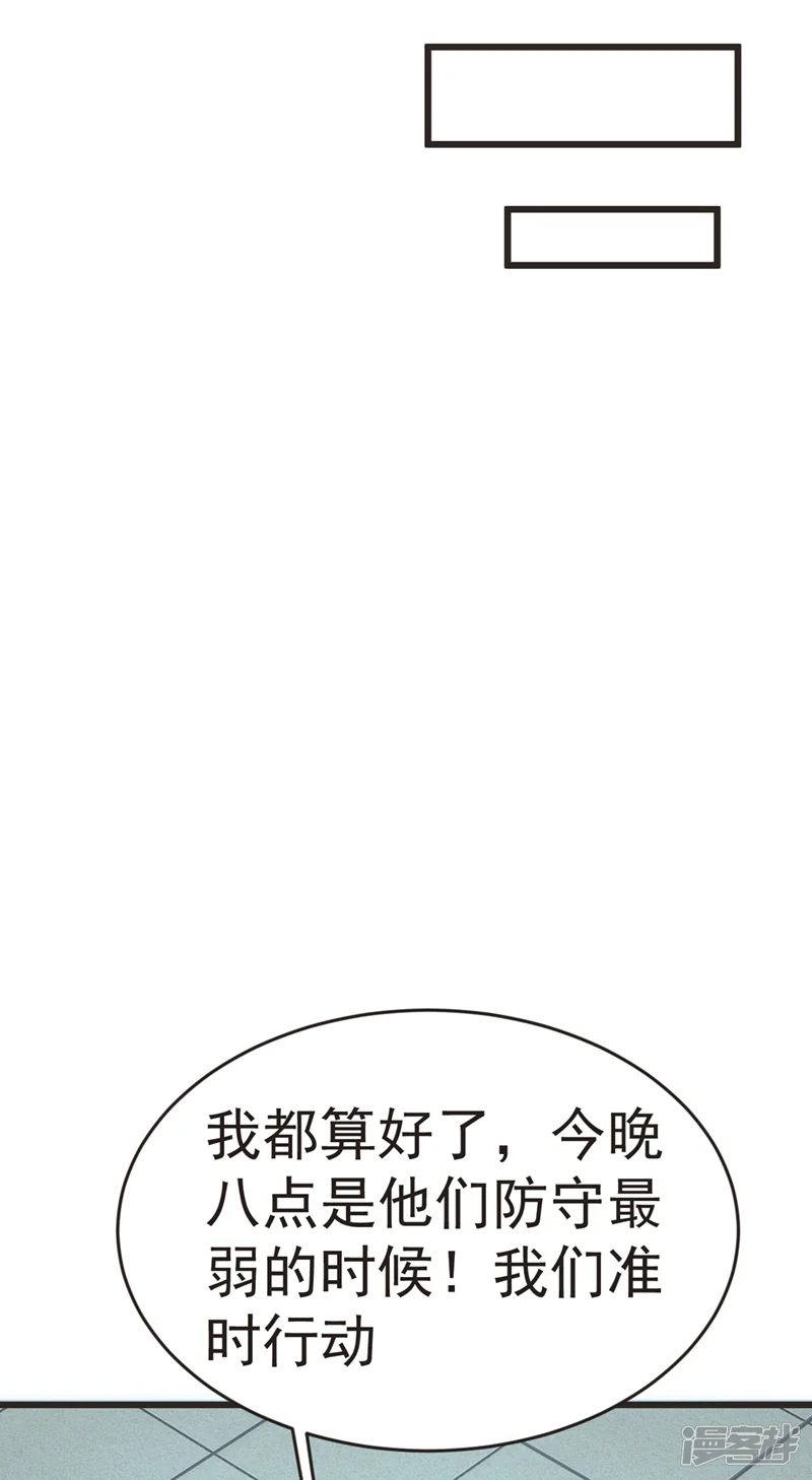 古武高手在都市-第97话 这修罗场，顶不住啊！-第32页
