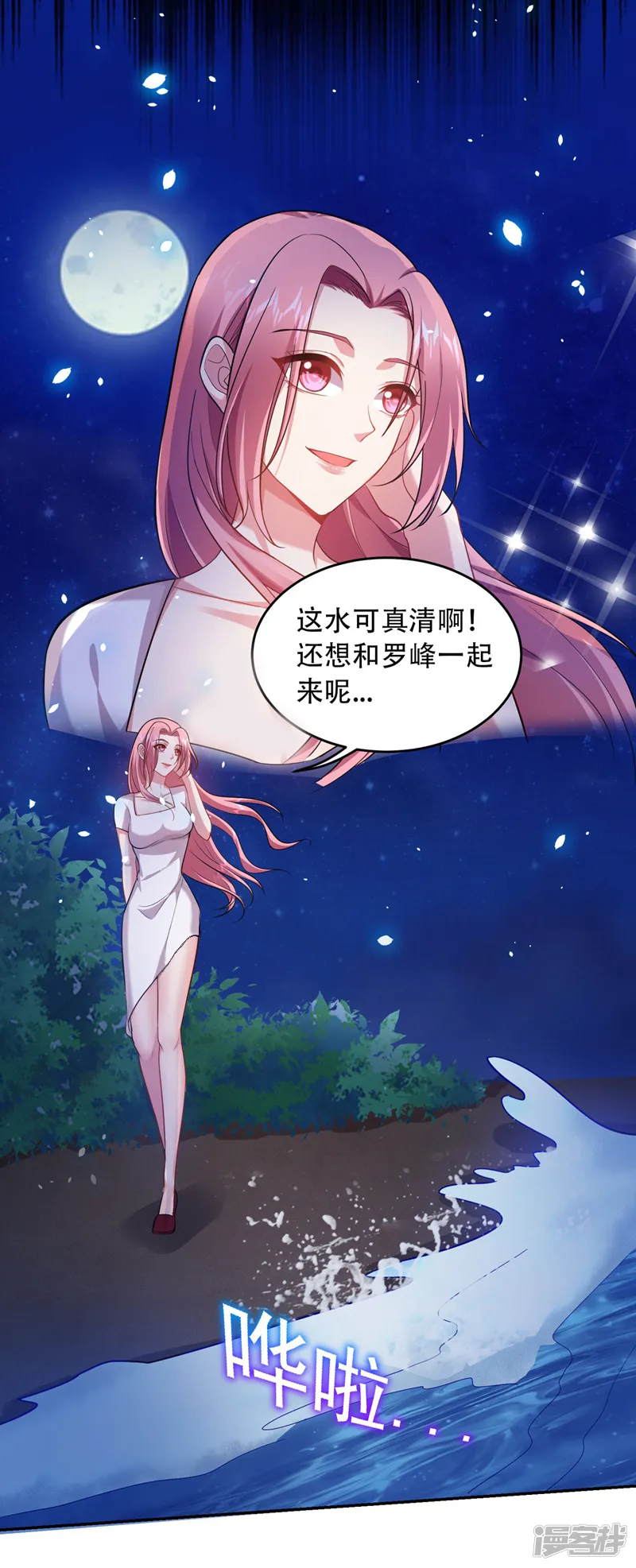 古武高手在都市-第112话 盘龙吐珠，罗峰溺水！-第29页