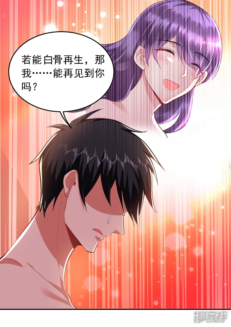 古武高手在都市-第113话 神秘秘籍紫气东来-第25页