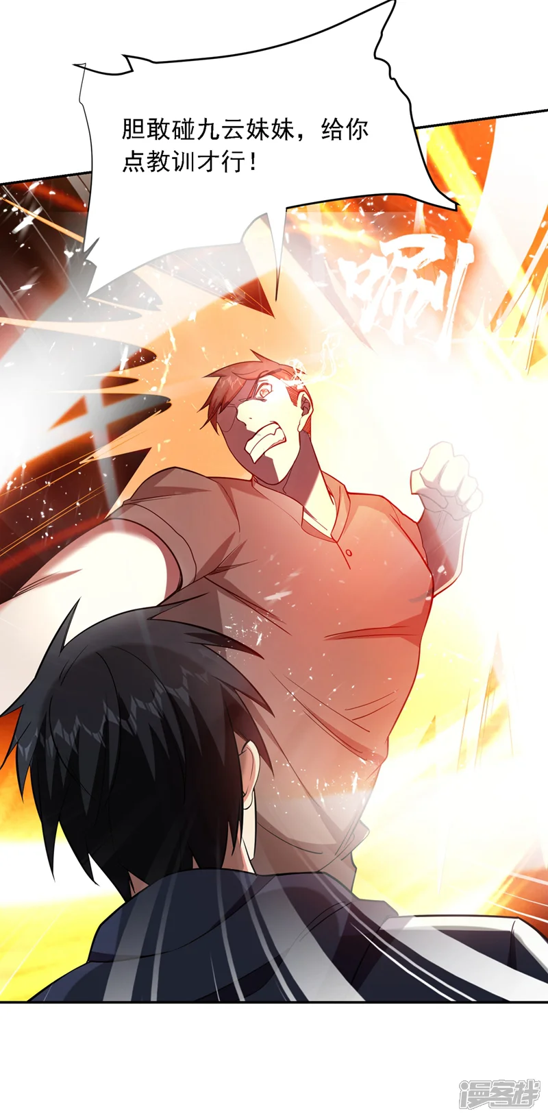 古武高手在都市-第115话 我建议你们一起上~-第19页