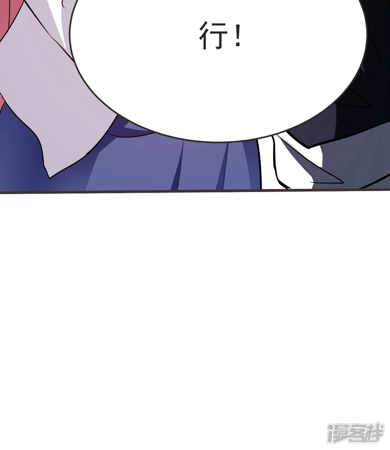 古武高手在都市-第96话 罗峰，直通！-第43页