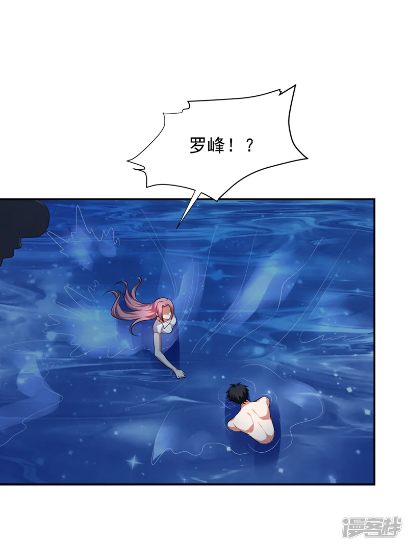 古武高手在都市-第112话 盘龙吐珠，罗峰溺水！-第33页