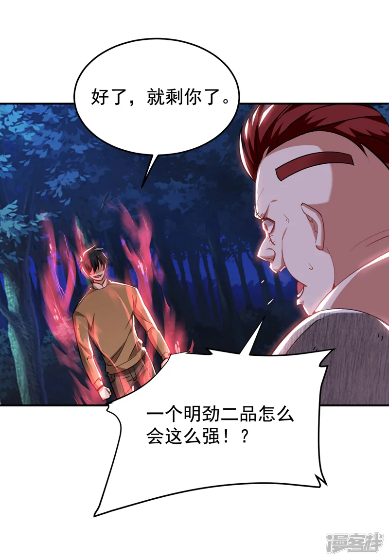 古武高手在都市-第180话 这是陷阱？-第23页