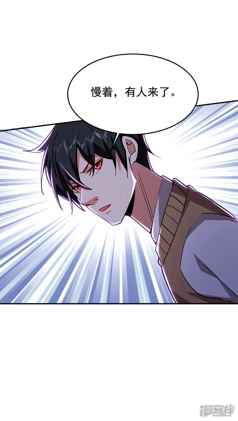 古武高手在都市-第178话 他是蛇魔？-第30页