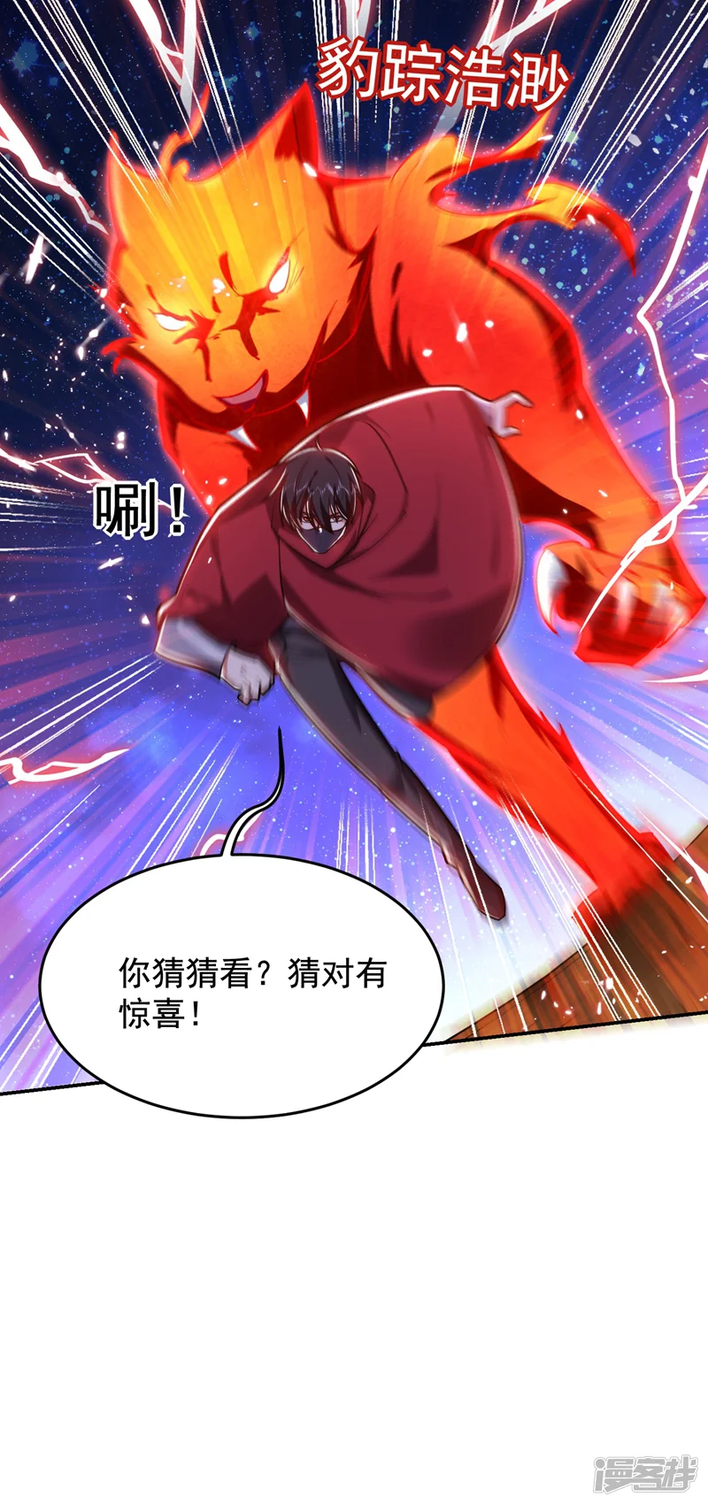 古武高手在都市-第190话 地阶武学-第25页