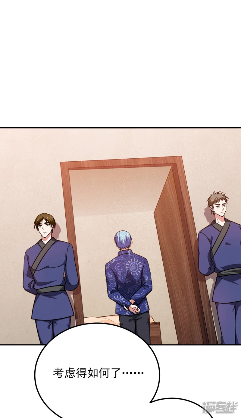 古武高手在都市-第269话 陪我去千家一趟！-第26页