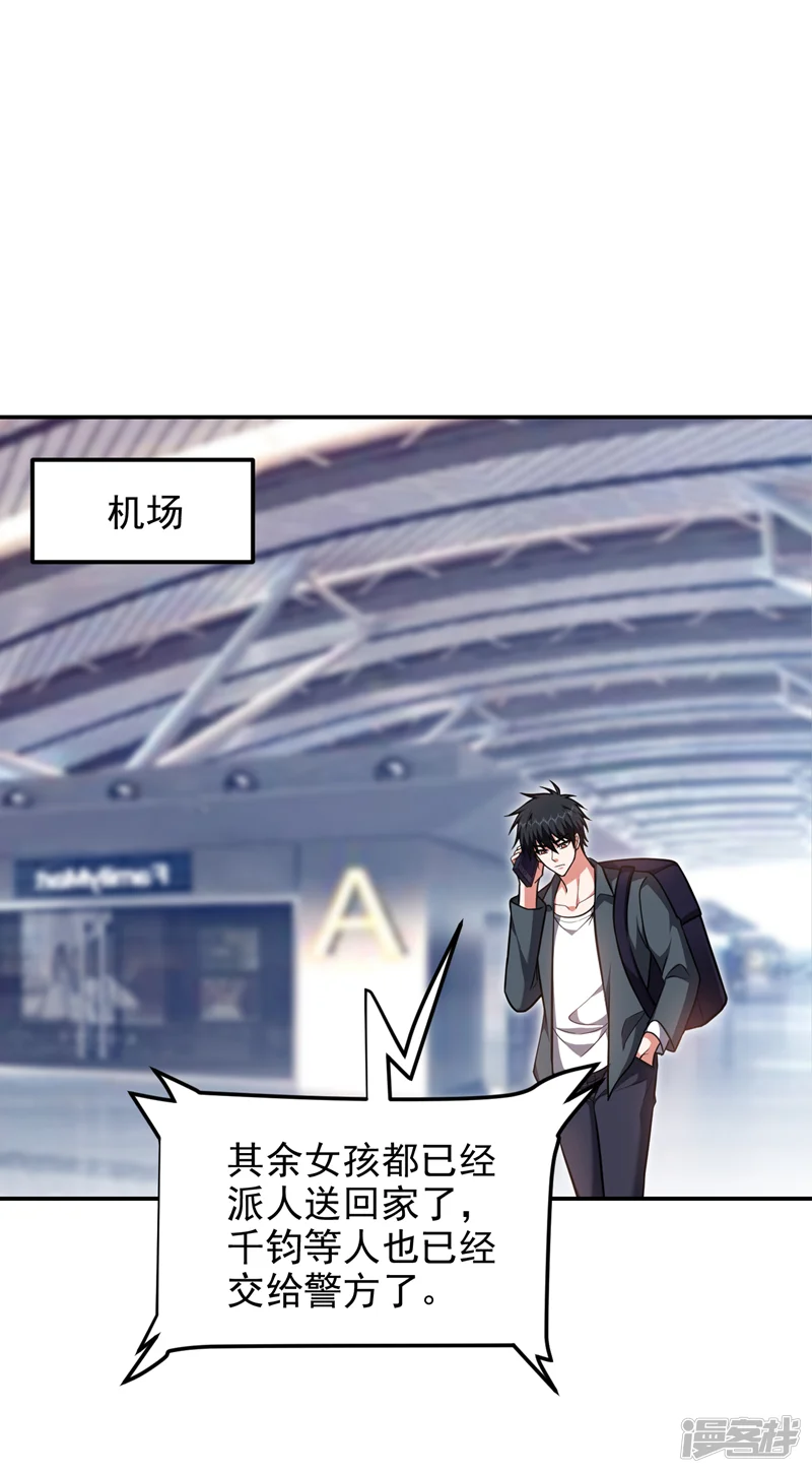 古武高手在都市-第287话 阎罗王！此子必除！-第8页